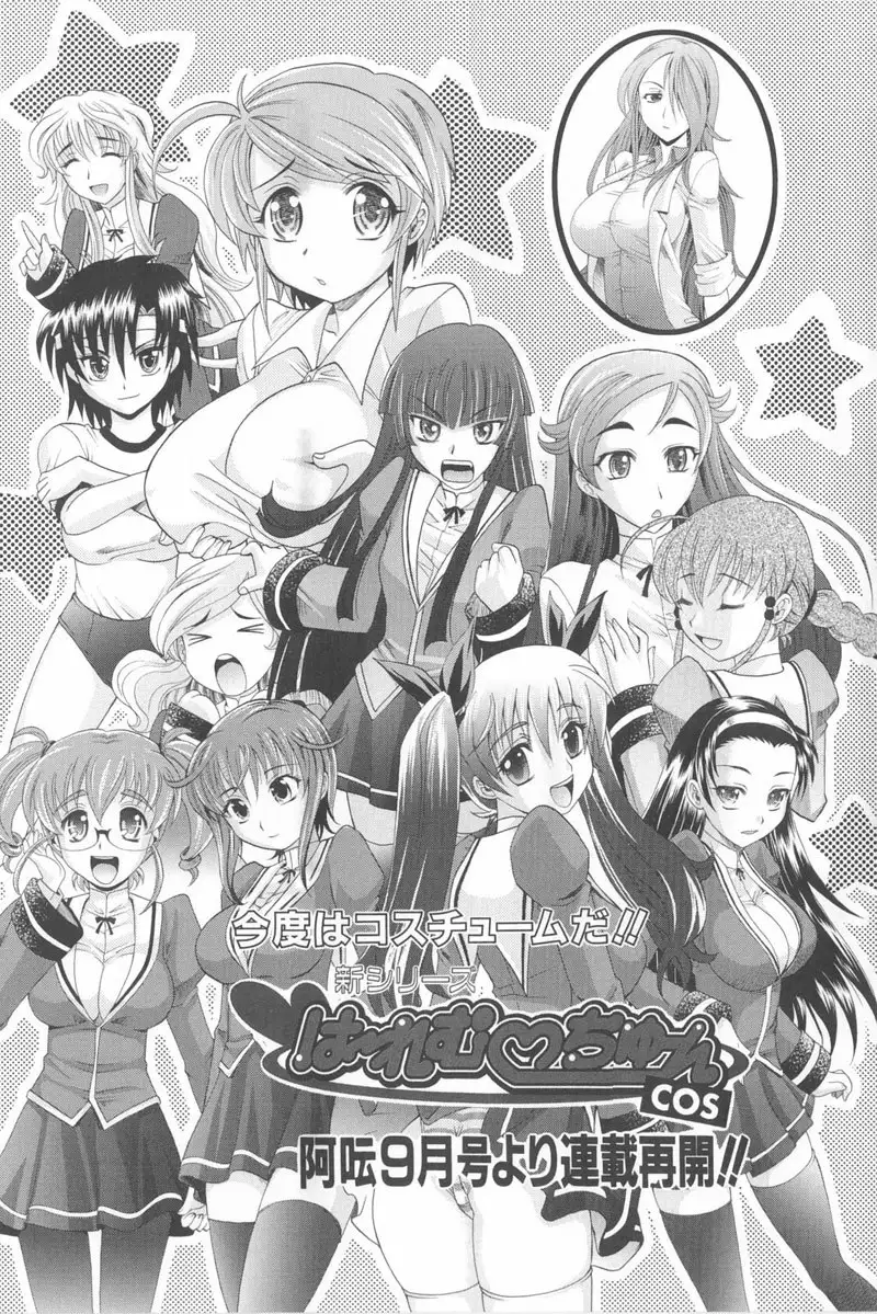 Harem Tune Genteiban - Extra Tune