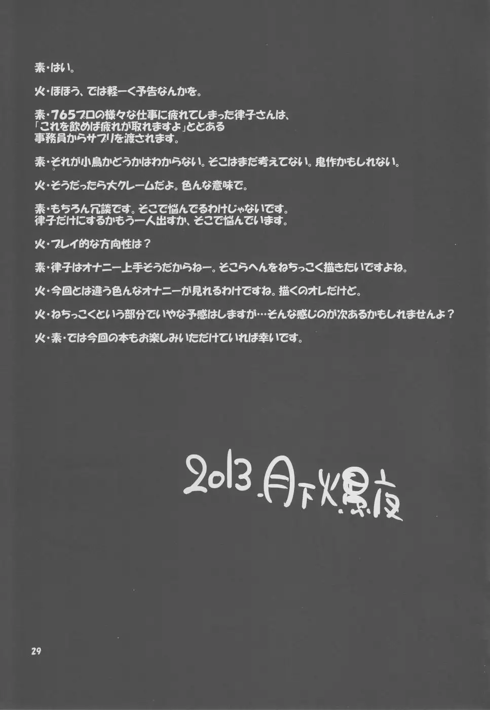 THE iDOL Hayassuka!? Sunday