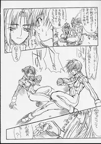 (CR29) [Power Slide (Uttorikun)] Ikan Final (Street Fighter)