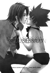 (C71) [CACAO (Atene)] SOUL SESSION (Katekyoo Hitman REBORN!)