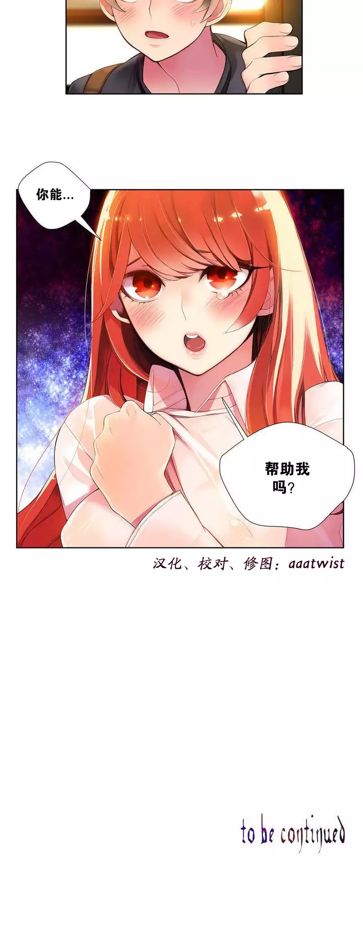 莉莉丝的脐带 Ch.1-23