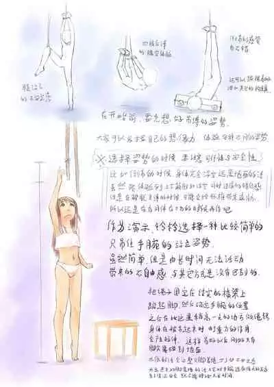 铃铃的快乐奴隶生活 1~6 + 番外
