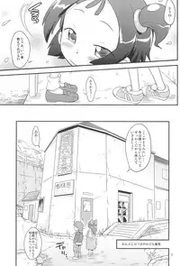 (C83) [Status Doku (Isawa Nohri)] Ojapyu! (Ojamajo Doremi)