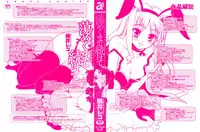 [Yokoi Rego] Toromekumade Tsudukete