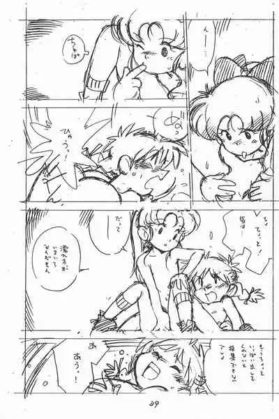 (C49) [Shinsekai Soukensha (Asari Yoshitoo)] Gappon Gappon (Various)