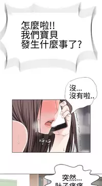 [SOSO] Franken Jo 为爱而生 法兰克赵 Ch.1~26 [Chinese]中文