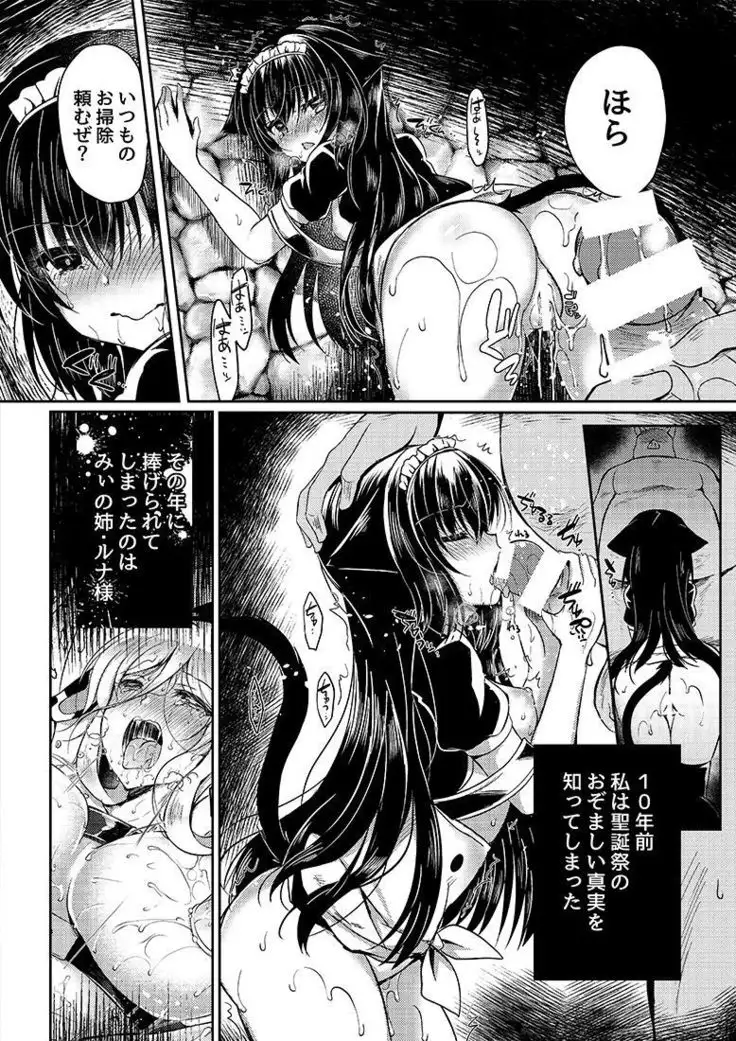 猫姦～成猫編～