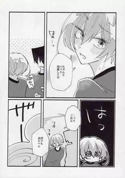 Kenzen na Koukouseidanshi na monode.