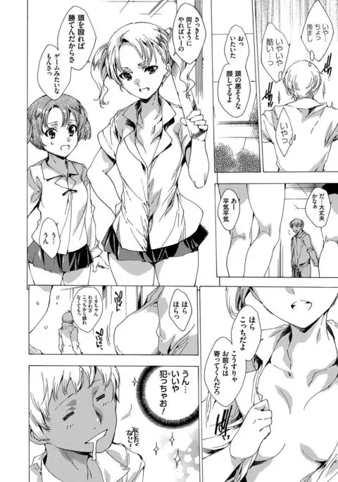 Netoriya Honpo