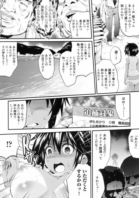 Ninshin Suru made Nando demo...