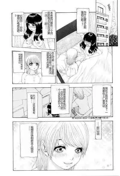 Kono Sekai niwa Yuuki Ningyou ga Iru