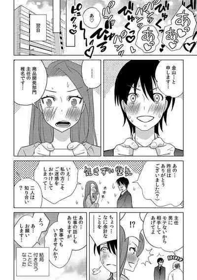 「どうして…ムリヤリなのに…濡れちゃうの…」無垢な少女は痴漢にイジられイキ果てる!