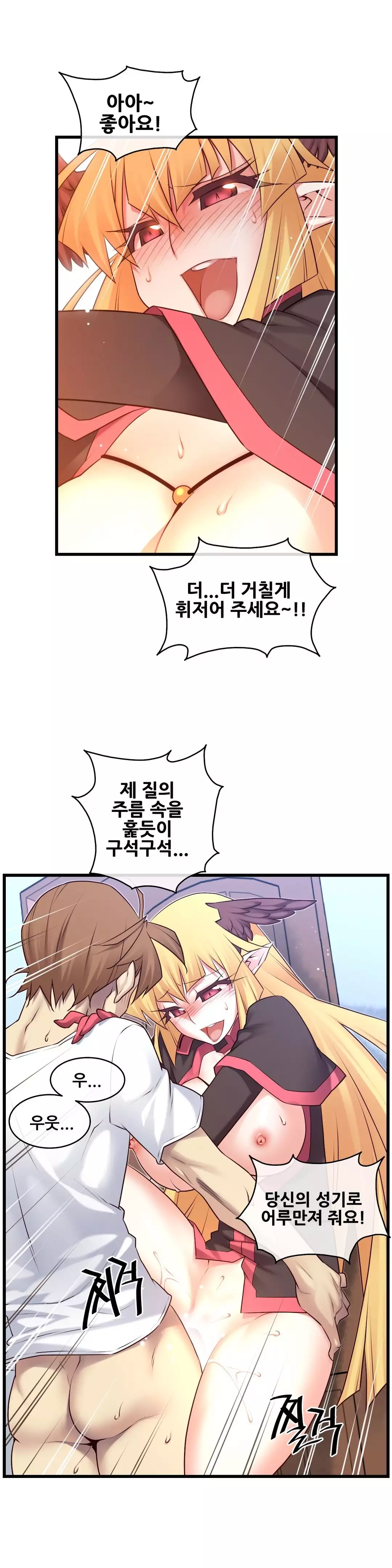 Master in My Dreams Ch.90-125