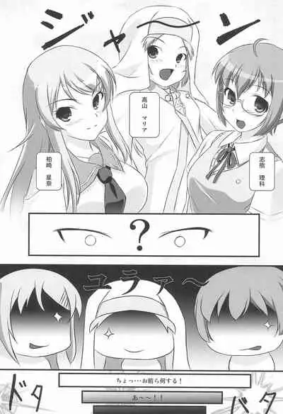 Boku wa Cosplay ga Suki na Wake ja nai