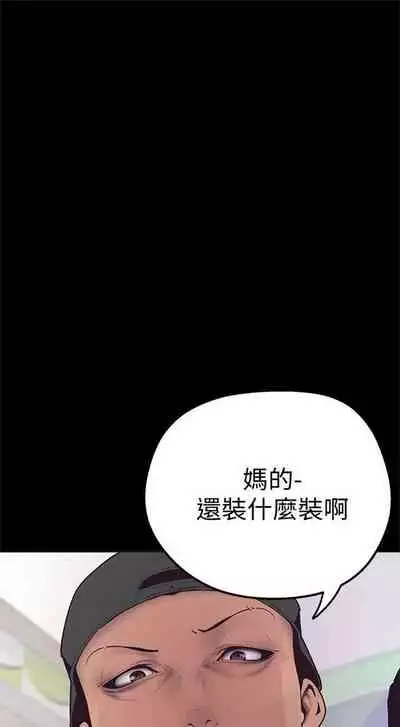 (週1)美麗新世界 1-73 中文翻譯 (更新中)