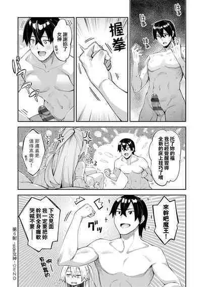 Isekai Kita node Sukebe Skill de Zenryoku Ouka Shiyou to Omou - try all my might to enjoy it with my 2 + Digital Tokusouban Gentei Tokuten | 既然來到異世界就用好色技能盡其所能的謳歌人生2