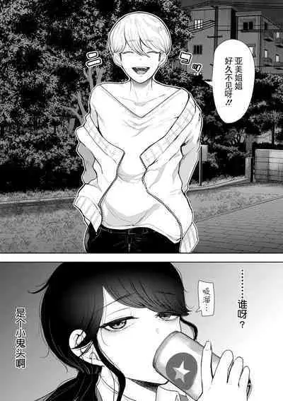 Shachiku OL wa Choukyou o Kotowarenai