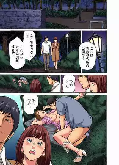 [Hazuki Kaoru] Gikei ni Yobai o Sareta Watashi wa Ikudotonaku Zecchou o Kurikaeshita (full color) 1-8 [Decensored]