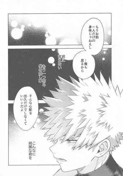 SNOW TALE