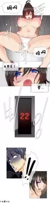 HouseHold Affairs 【卞赤鲤个人汉化】1~18话(持续更新中)