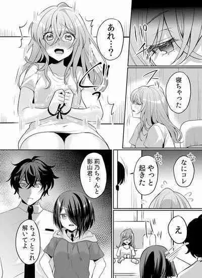 Namaiki JK ni Nakadashi Choukyou ~Mechakucha ni Tsuite, Oku no Hou ni Dashite Ageru ne ch.16-37