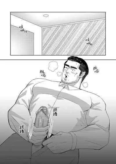 [Tokuno bitamin(Minoru) Ossan shunin no sei jijo | 熟男大叔主任的性秘事[Chinese] [桃紫の汉化] [Decensored] [Digital]