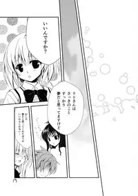 (C82) [E'carlate (Ichino)] Lincle (To LOVE-Ru)