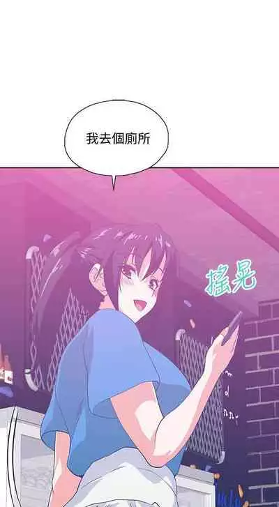 【周四连载】梦幻速食店(作者:motgini&變態啪啪啪) 第1~39话