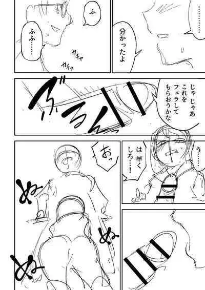 Doukoku Heroism
