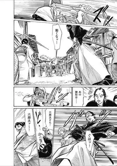 ひめごと 浮世艶草子