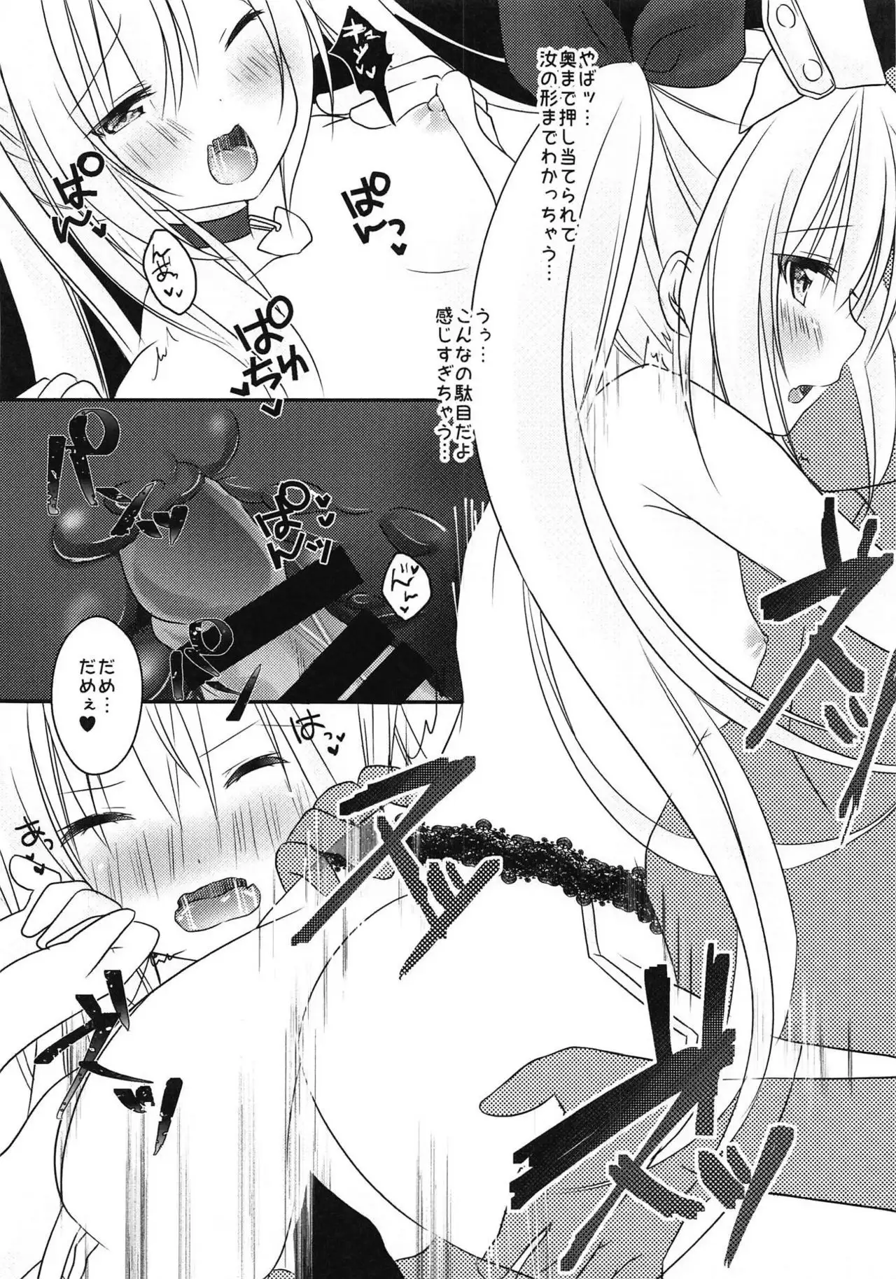 Vampire-chan no Oshigoto