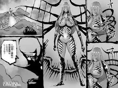 [SHU NAKAYAMA] FUSION WARS ~ TO SAVE THE MANKIND! DIVE INTO THE PREGNANCY HELL ~ chapter 1, section 6