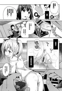 [Hashibiro Kou] Loli Check! [Chinese] [绅士仓库&篆儀通文書坊汉化]