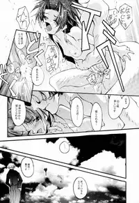 (C60) [Ryu-Seki-Do (Nagare Hyo-go)] V-Zweit (Noir, Gear Fighter Dendoh)