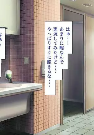 Iroiro na Motsu ni Gitai shi te e Tchi na Itazura Shi Houdai