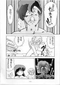 [Gokuaku Shounin Henshuubu, Studio 7 PAX (Various)] X DIGITAL Cross Digital DIRTY PAIR SPECIAL Ver.1.0 (Dirty Pair)