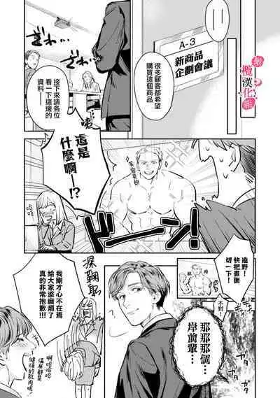 [Enya Maru] Ore no Oppai Sukinan desho?01-09| 你喜欢我的胸对吧? 01-09[Chinese] [橄榄汉化组]