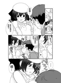 [Rokumonsen (Tamahagane)] Roshutsu Shoujo Itan Juppen [Chinese] [星之砂个人汉化] [Digital]