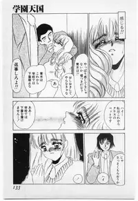 [Umino Yayoi] Wana -Datenshi Junjou-