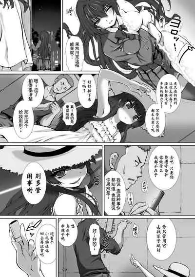 Hengen Souki Shine Mirage THE COMIC 1 | 变幻装姬闪耀幻影 官方漫画第一卷