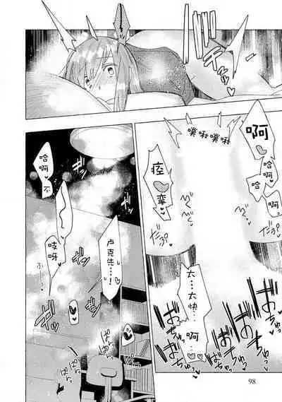 Kojirasekko, Akuma to Ecchi na Keiyaku shita Ken | 关于自卑少女与恶魔签订涩涩契约这件事 1-10