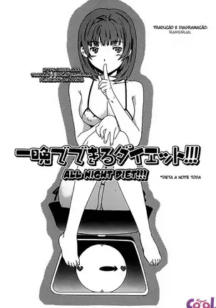 Ecchi na Koi no Aji