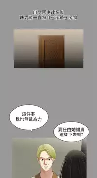 三姐妹22-35(chinese)