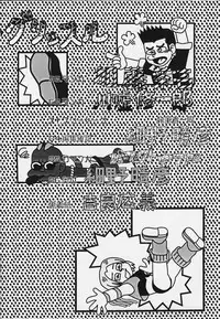 (C58) [BASIC CHAMPIONS] throbbing gristle (Various)