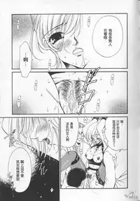 [Gotoh Akira] 21 Ji no Onna ~Newscaster Katsuki Miki~ 2 | 21时之女 ~新闻女主播—桂木美纪~ 2 [Chinese]