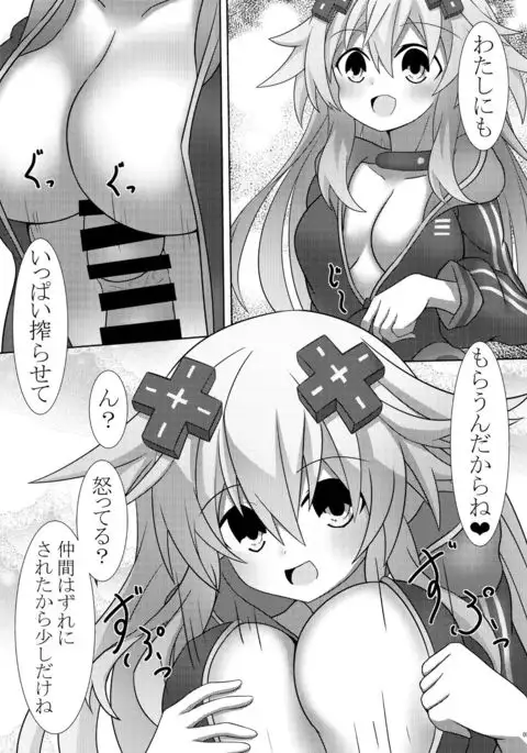 Nep x 2 na Nichijou