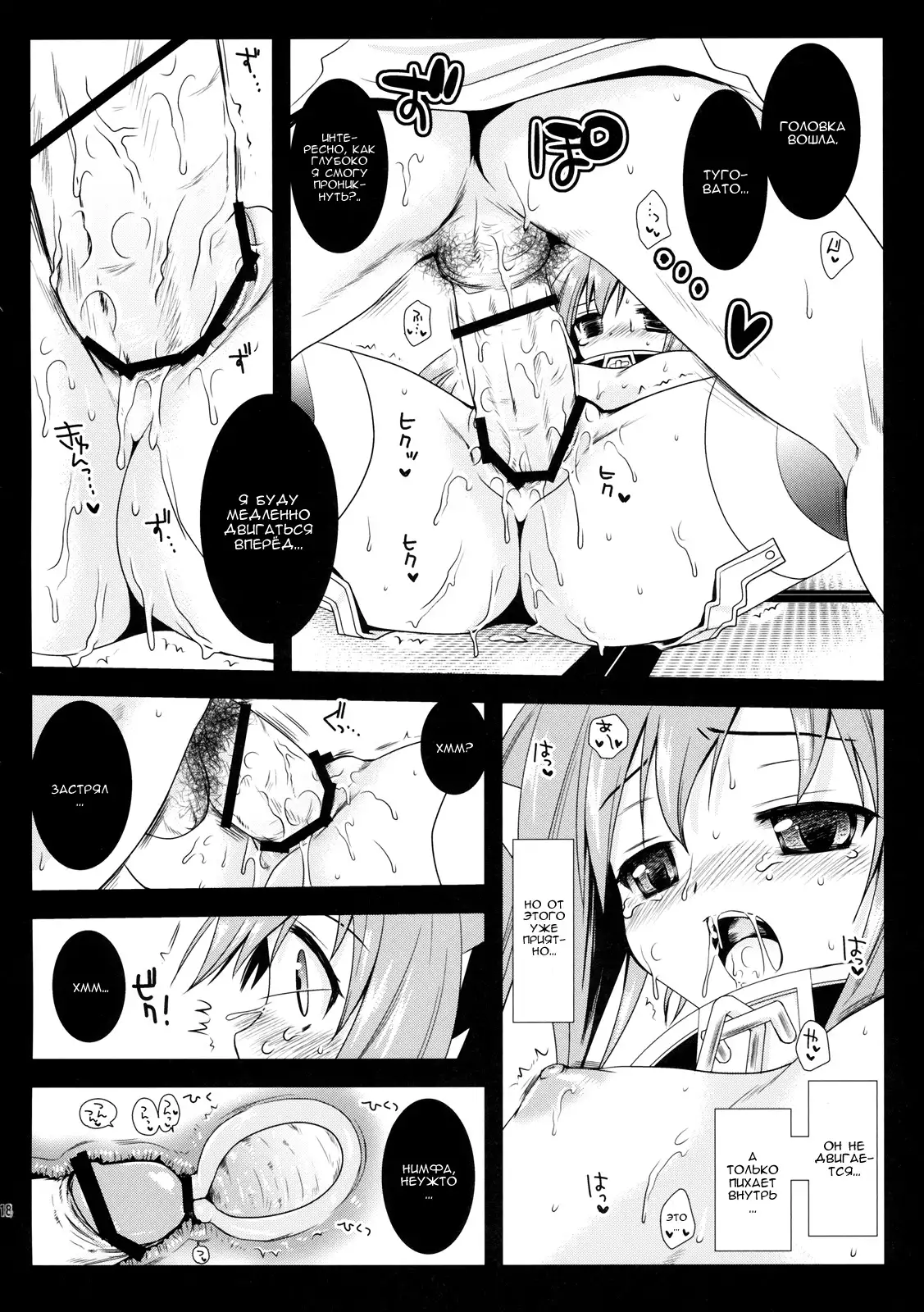 Nymph Otoshi