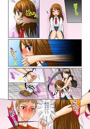 Aneki to Ecchi - Toumei ni Natte Barezu ni Yobai ~tsu!