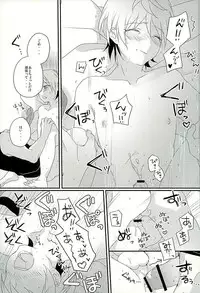 (C89) [m.a.l.t (Kouji)] I will do anything I can (Mobile Suit Gundam Tekketsu no Orphans)