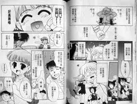 [Nekogen] Sekaide Ichiban Chikai Hito | 最親近的人 [Chinese]